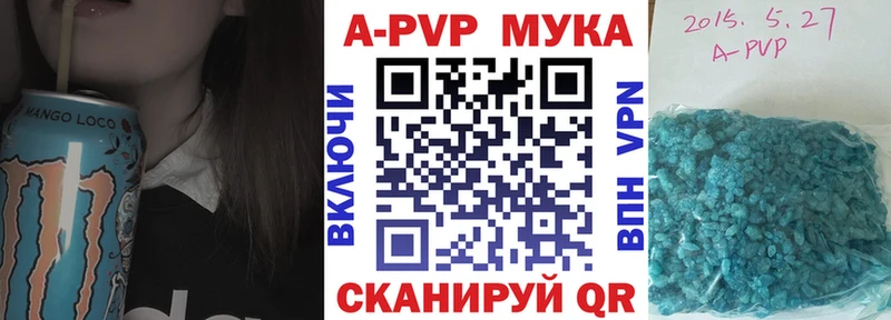 Купить закладки  Касимов  APVP мука 