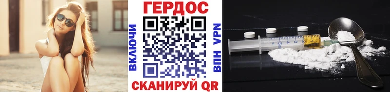 ГЕРОИН Heroin  Купить где  Касимов 